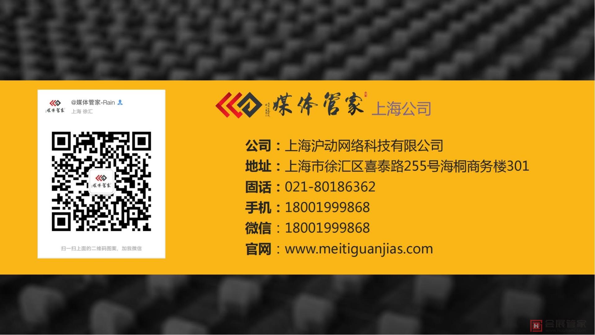 媒体管家(专业媒体公关服务商)_20.jpg 媒体管家(专业媒体公关服务商)_20.jpg