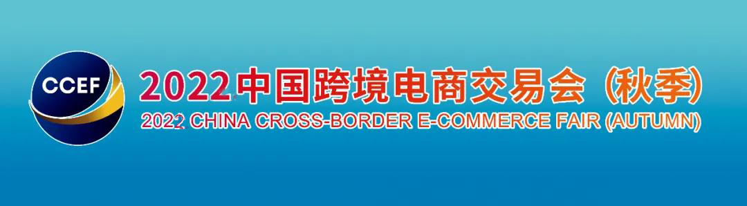 秋季跨交会 (17).jpg 秋季跨交会 (17).jpg