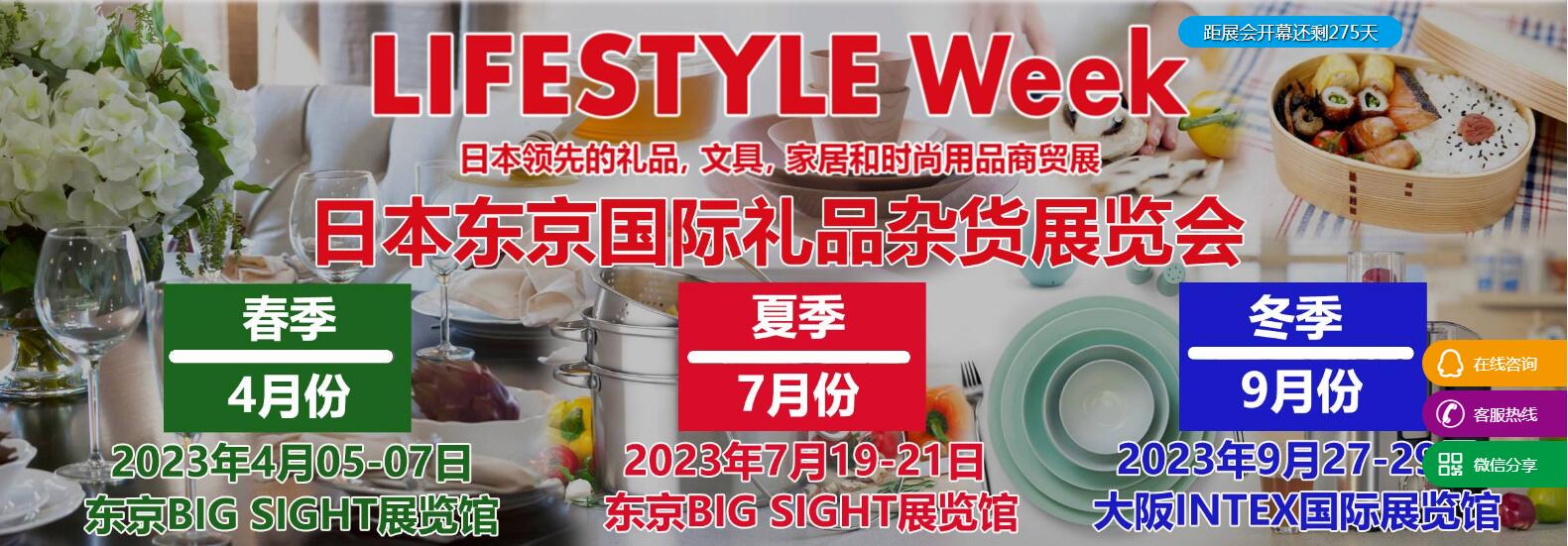 东京礼品横.jpg 东京礼品横.jpg