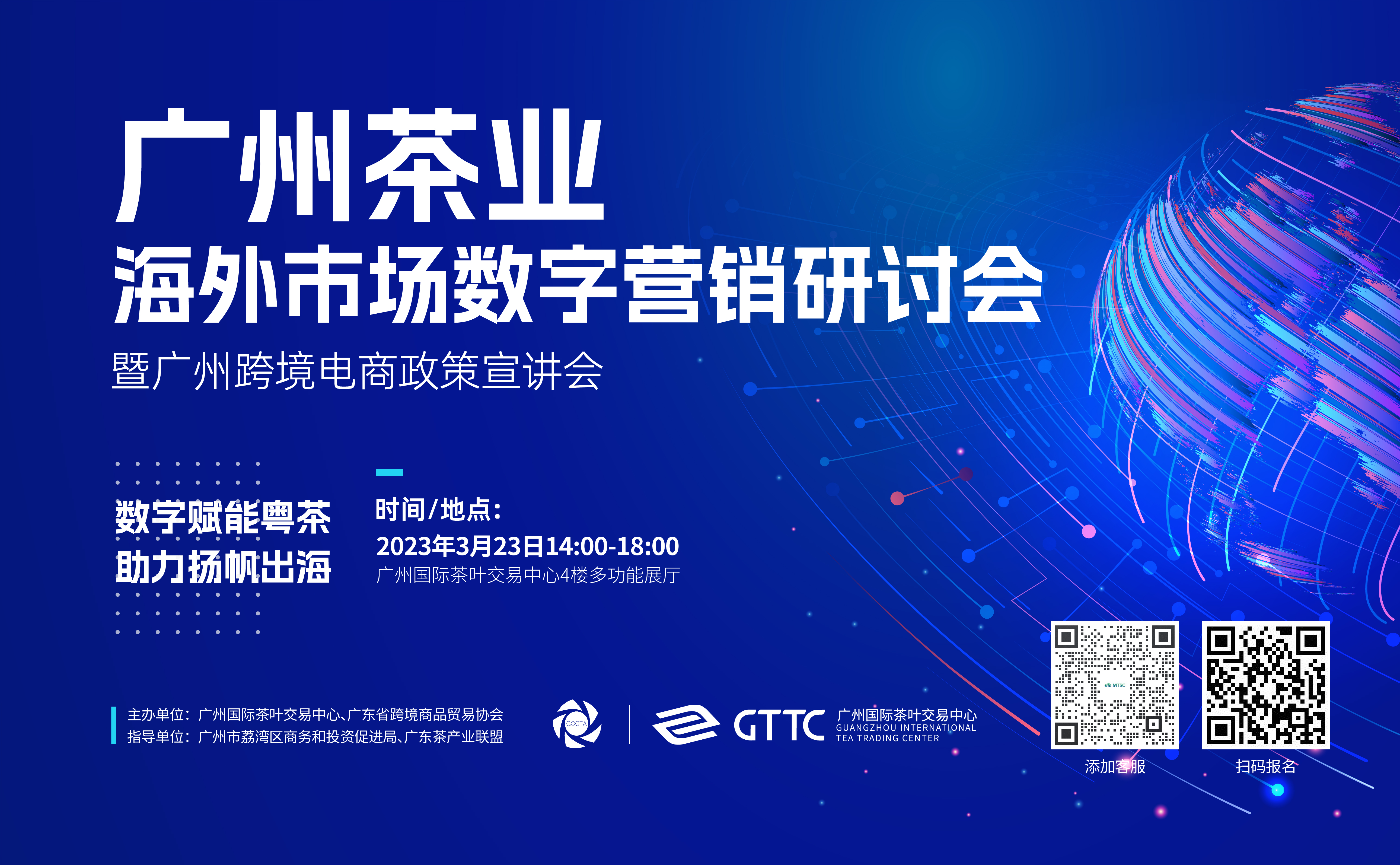 3.23活动宣传2.jpg 3.23活动宣传2.jpg