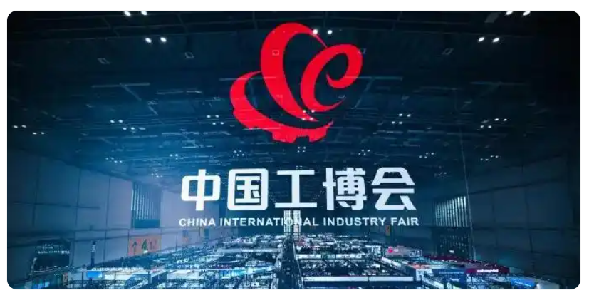 2026 深圳（华南）国际工业博览会（SCIIF，简称华南工博会）